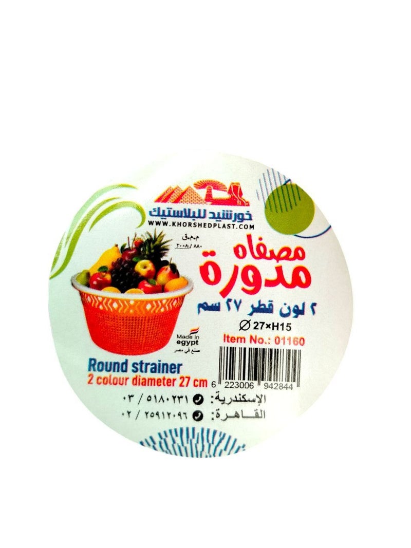 Khurshid Plastics Round Plastic Strainer from Khorshid Plast Plastic - Simon - Image 2